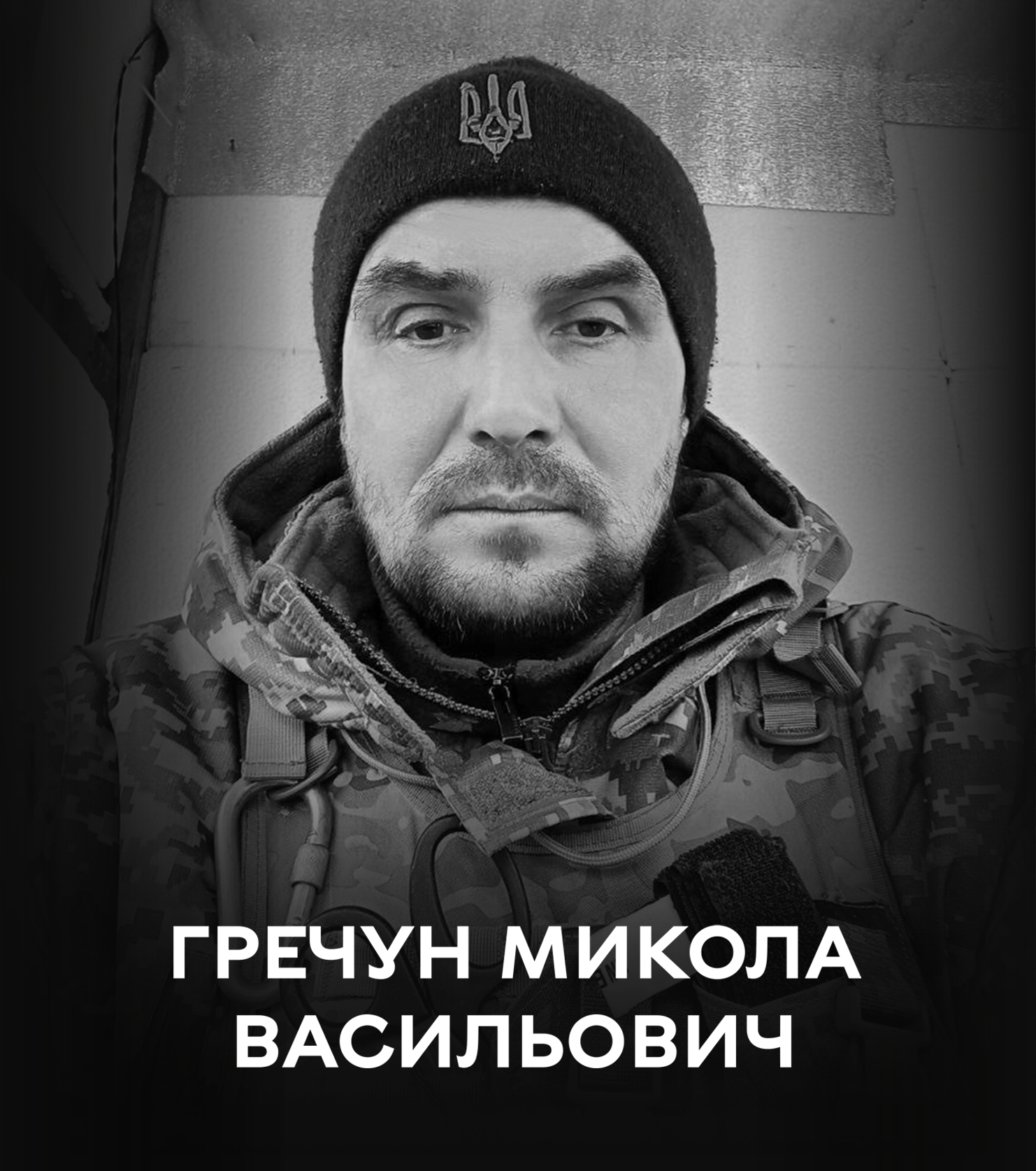 Вінниця знову у скорботі: 24 вересня громада прощається з полеглим Захисником Гречуном Миколою Васильовичем